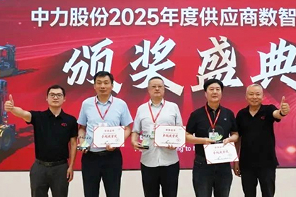 PG电子集团荣获中力股份